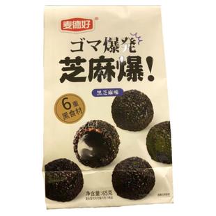 零食优选很忙麦德好冰淇淋味丸子爆代可可脂巧克力点心65克大包装