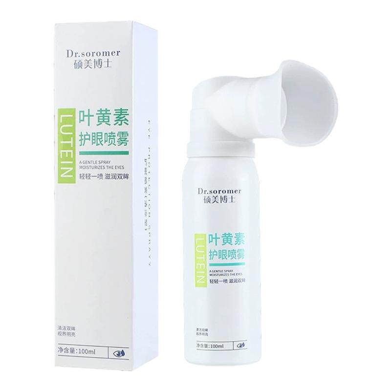 护理保湿清爽眼部叶黄素护眼喷雾