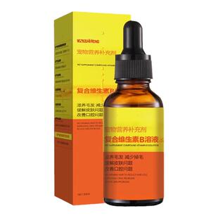 五指峰猫咪狗狗专用复合维生素b口服液营养免疫宠物维生素b族溶液