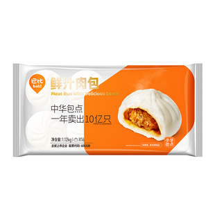 巴比馒头早餐半成品大包装鲜肉包方便早餐速冻包子速食早餐馒头