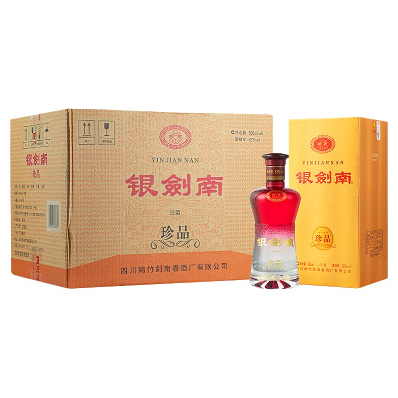 银剑南珍品52度500ml*6整箱