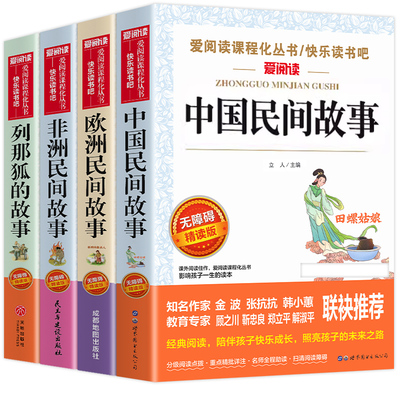 五年级上册必读课外书推荐升级版