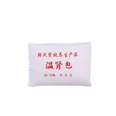 韩氏热敷药包美容院专用中医肚子