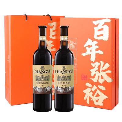 张裕解百纳干红葡萄酒双支礼盒