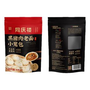 同庆楼黑猪肉老面鲜肉小笼包子1KG早餐半成品速食馒头肉包40个/kg