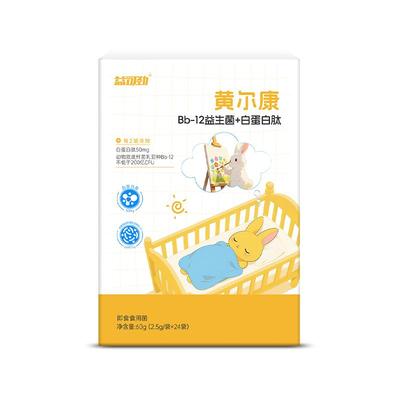 专利配方新生儿Bb-12去黄黄