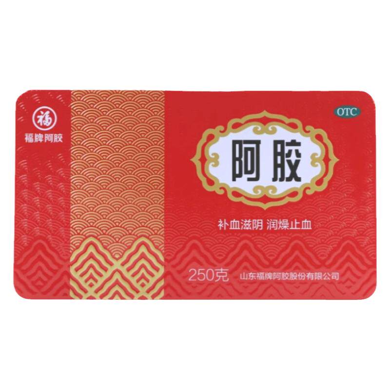 【福牌阿胶】阿胶250g/盒补血滋阴润燥血虚萎黄眩晕心悸心烦不眠
