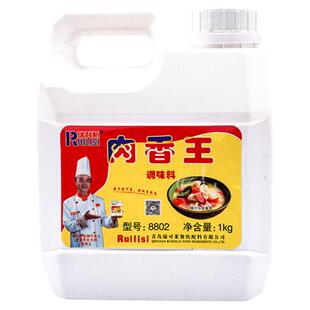 瑞可莱瑞利斯肉香王商用8802卤味增香膏骨髓浸膏馅料肉制品调味料