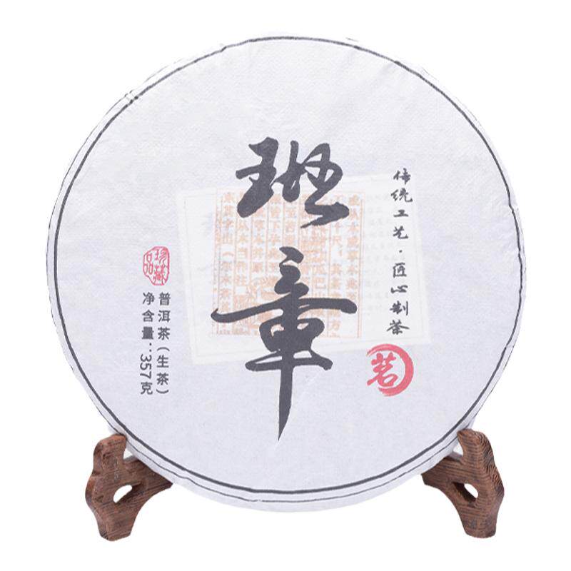 0云南老班章生茶树龄包邮普洱