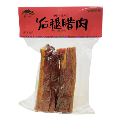 老八区手工烟熏土家腊肉包邮