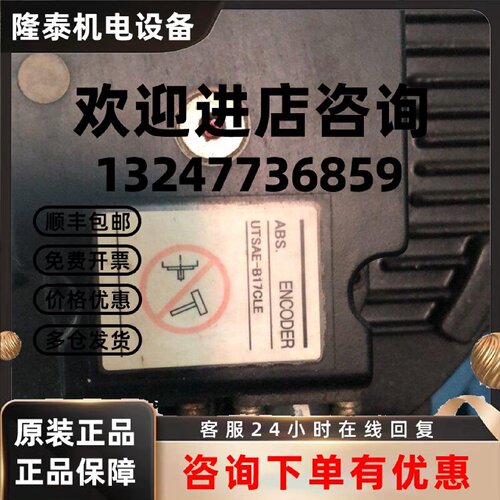 议价安川机器人伺服电机编码器 UTSAE-B17CLE