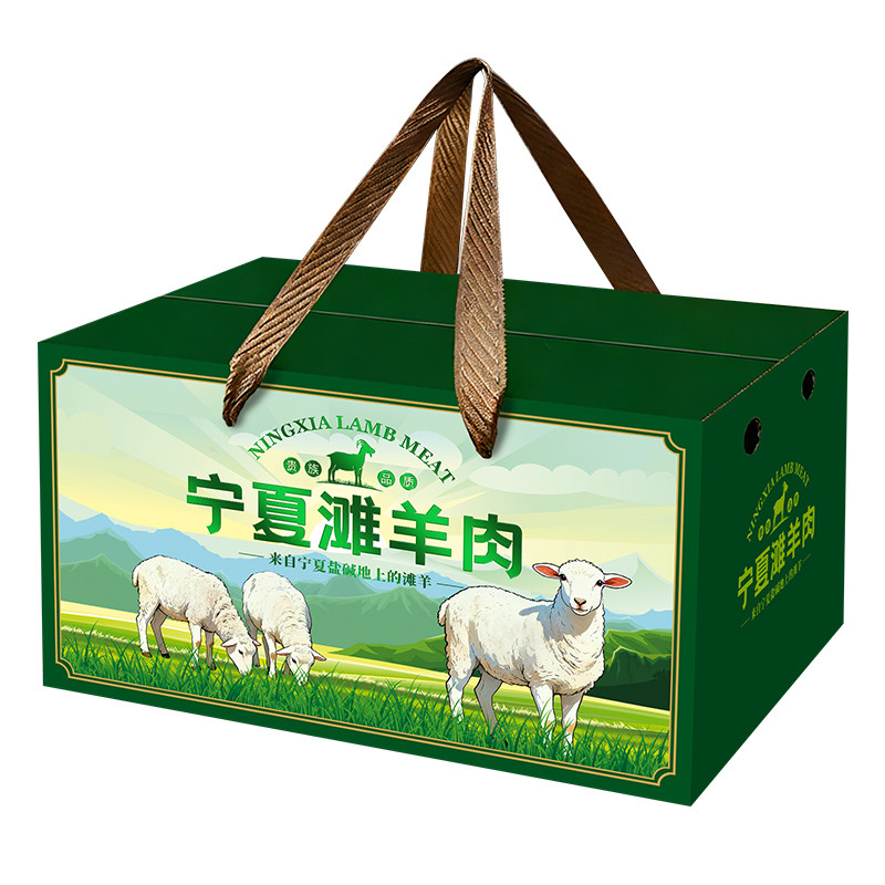 2025新款过节羊肉包装盒空盒宁夏滩羊肉内蒙草原羊肉礼盒纸箱加印