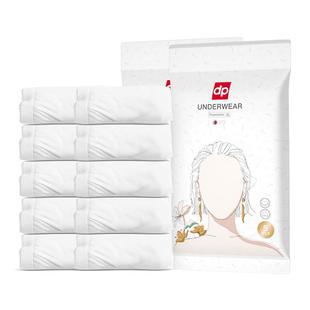 迪普艾产妇一次性内裤纯棉产后用品月子内裤女大码出差旅行15条