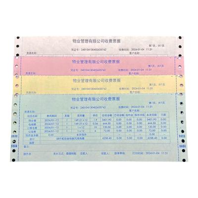 地磅单三联纸打印货物运输出货票