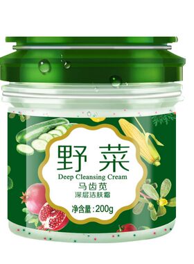 好莉卡野菜深层清洁按摩霜去黑头