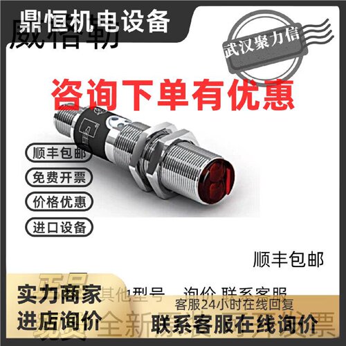 议价【现货] 进口威格勒  LD86PA3 镜反射传感器全新原装正品