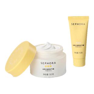 Sephora丝芙兰柠檬籽素颜霜15g+50g中小样美白提亮安全懒人霜正品