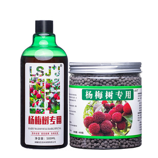 杨梅树专用肥料有机复合肥果树肥料通用型坐果膨大保花保果颗粒肥