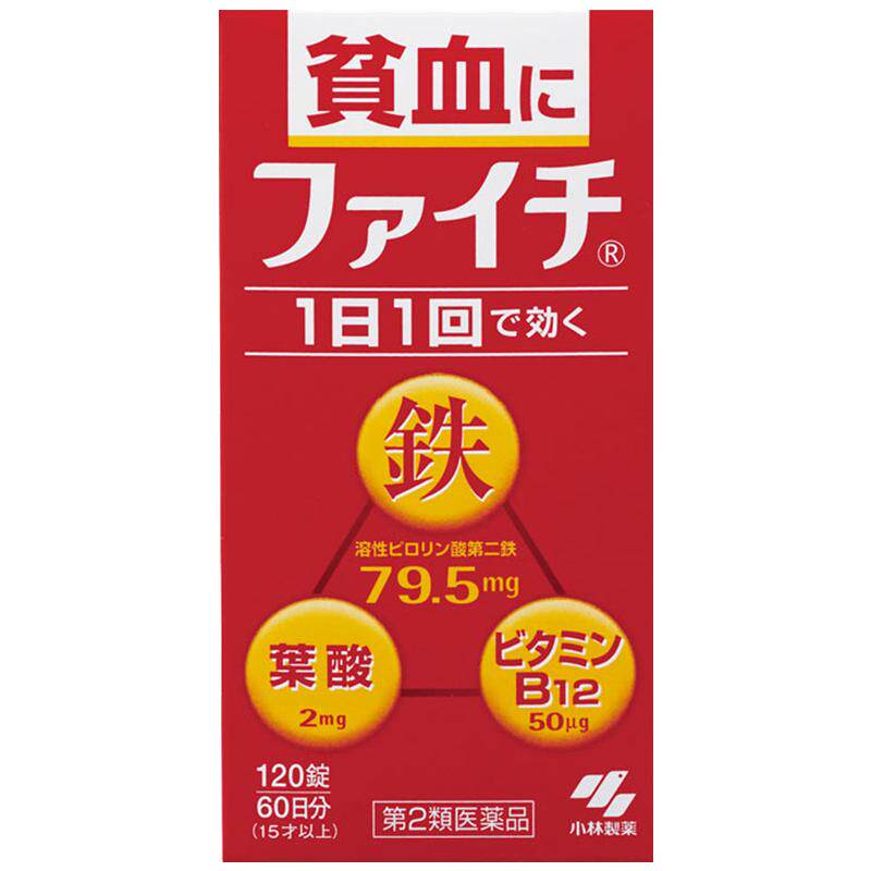 【自营】小林制药补铁贫血药120粒 补血维生素b12叶酸贫血叶酸片