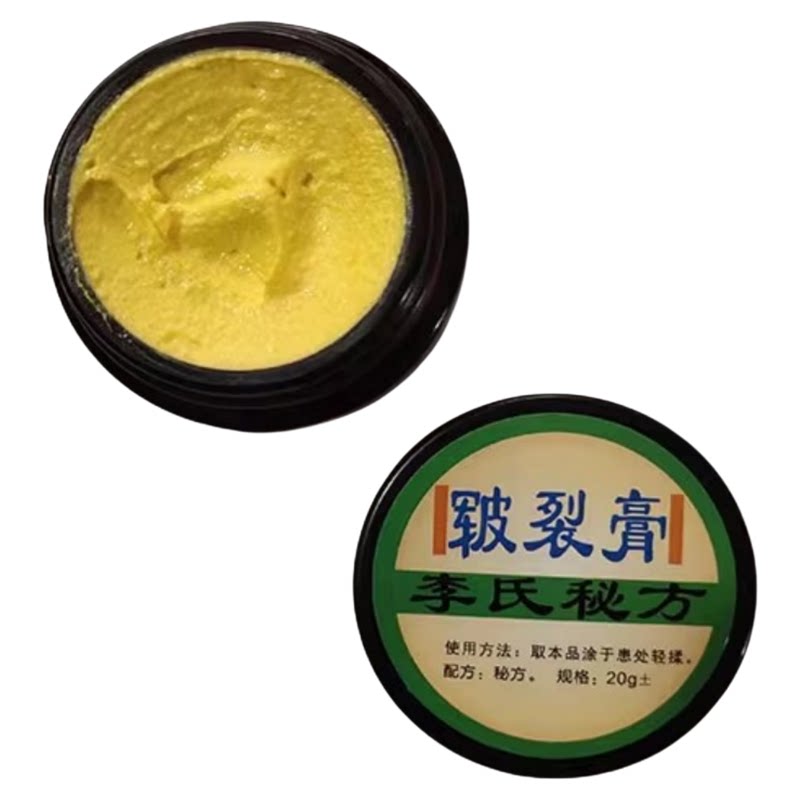 李氏百草手足护理膏皮肤痒开裂起皮增厚修复秋冬滋润保湿润肤乳膏