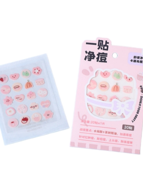 悠悠一品水杨酸茶树精油祛痘贴