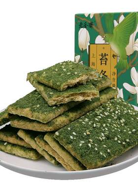 老香斋上海特产苔条千层饼干送礼