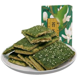 老香斋海苔条饼干上海特产老字号春节年货伴手礼休闲零食小吃早餐