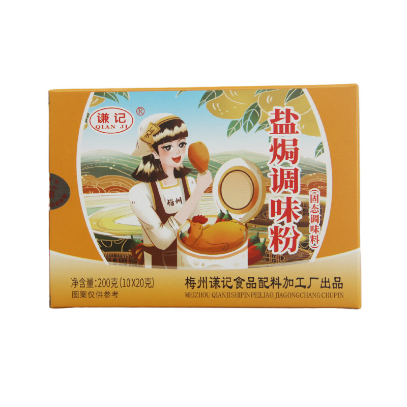 广东梅州客家盐焗鸡粉200克包邮