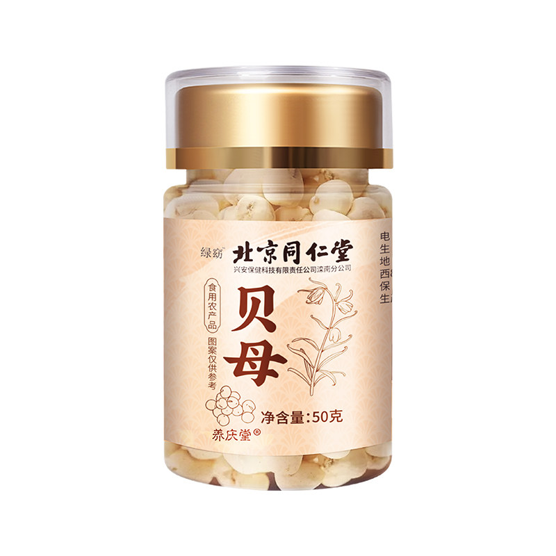 【9A级】川贝母止咳化痰中药材官方旗舰润肺四川特级无硫野生贝母