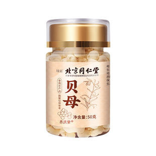 【9A级】川贝母中药材止咳化痰官方旗舰润肺四川特级无硫野生贝母