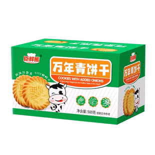 正宗万年青饼干葱香味独立包装休闲办公解馋经典怀旧小零食彩箱装
