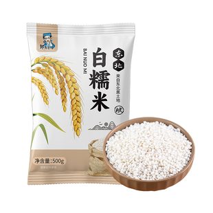 东北白糯米5斤真空包粽子专用2025新米圆江米酿酒香农家新鲜杂粮