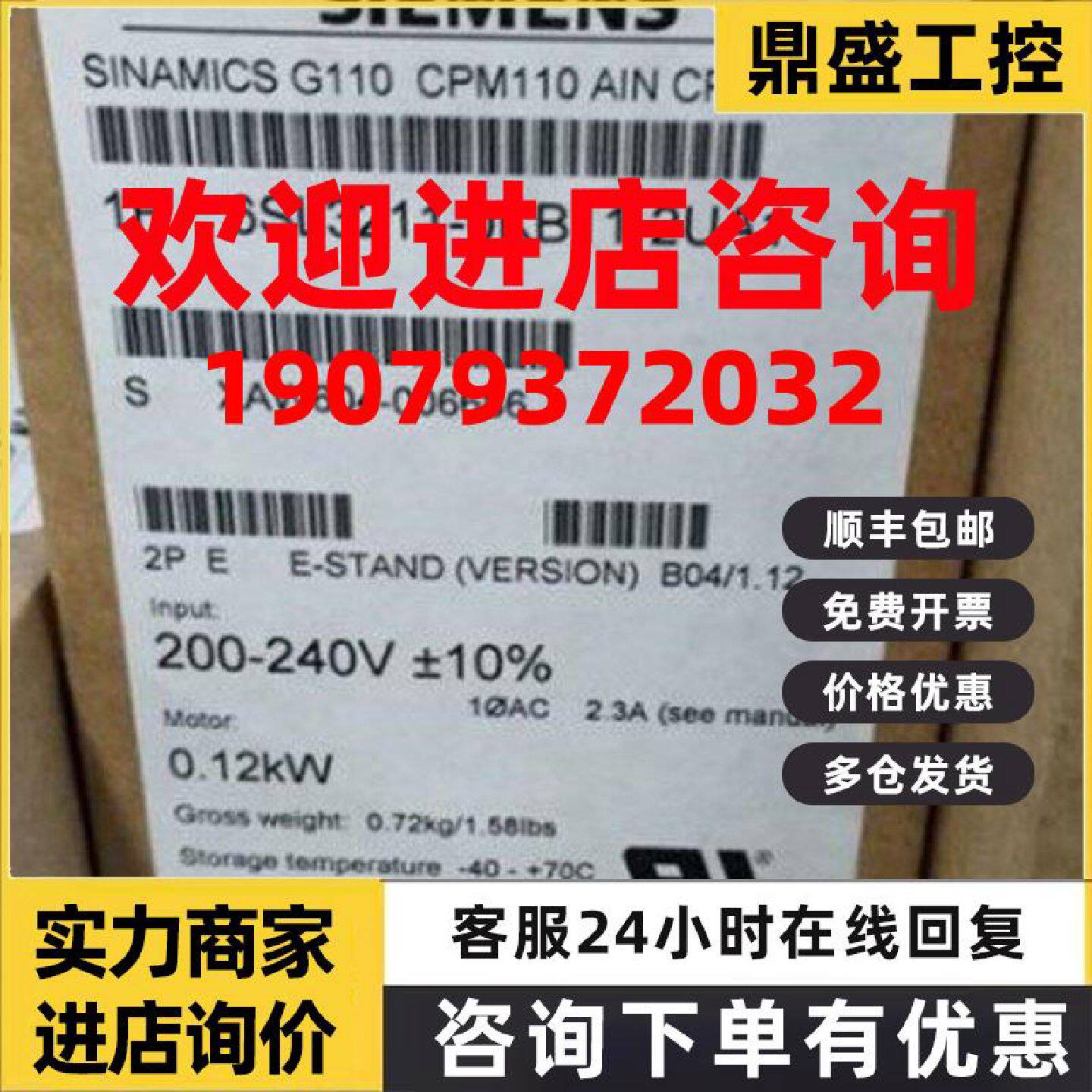 议价6SL3211-0KB11-2UA1西门子G110-CPM110交流驱动0.12KW变频器