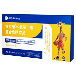 氨基丁酸y儿童青少年gaba含三肽骨脾脑肽伽玛马Y氨基丁酸官方正品