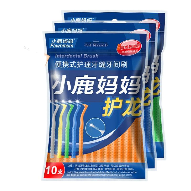 小鹿妈妈正畸牙刷牙缝刷
