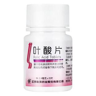 联环叶酸片妊娠期哺乳期妇女预防用药预防胎儿先天性神经管畸形