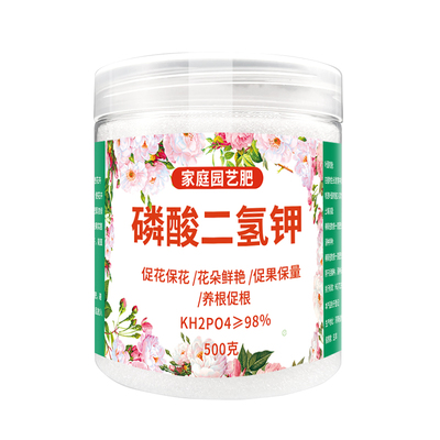 磷酸二氢钾花肥料养花家用盆栽通用型硫酸亚铁花多多磷钾肥营养液