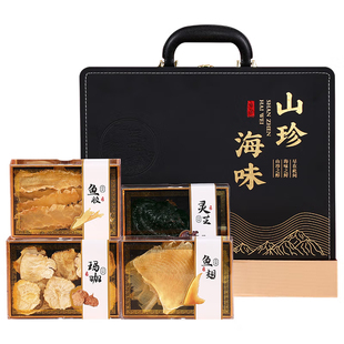 年货节送礼盒年货领导海参鲍鱼海鲜大礼包干货四拼山珍海味礼盒装