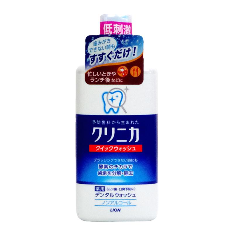 日本进口狮王齿力佳酵素漱口水无酒精便携女去牙渍清新口气450ml
