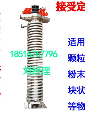 源头工厂旋转振动筛提升机粉料冷却聚乙烯PC粉料散热振动旋转输送