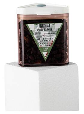 云南咖啡果皮茶精品50g
