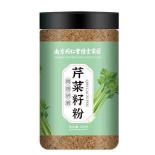 芹菜籽粉西芹汁芹菜汁天然旱芹菜籽粉食物蔬菜粉正品