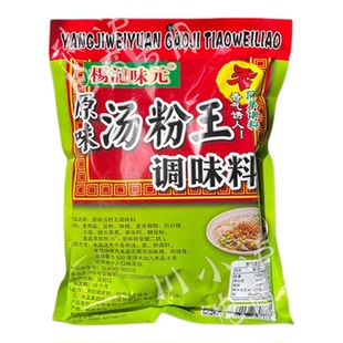 杨记味元原味汤粉王调味料908g/袋 潮汕汤粉猪杂筒骨老火靓汤粉面
