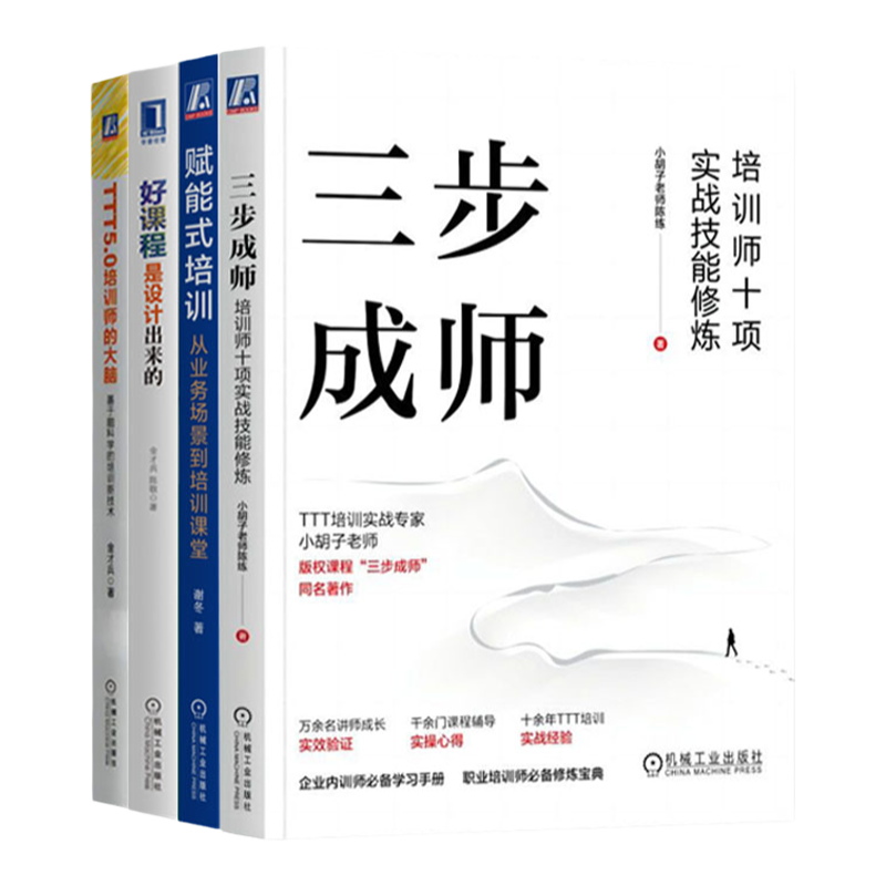 机械工业出版社官网正版