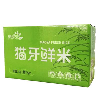 长粒香5kg真空包装10斤香米