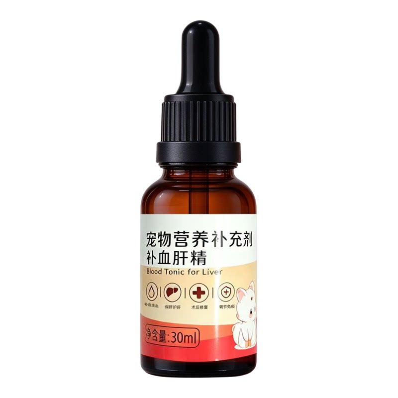 补血肝精猫补血猫咪贫血术后生血宠物补血肝精狗狗孕幼病用营养品