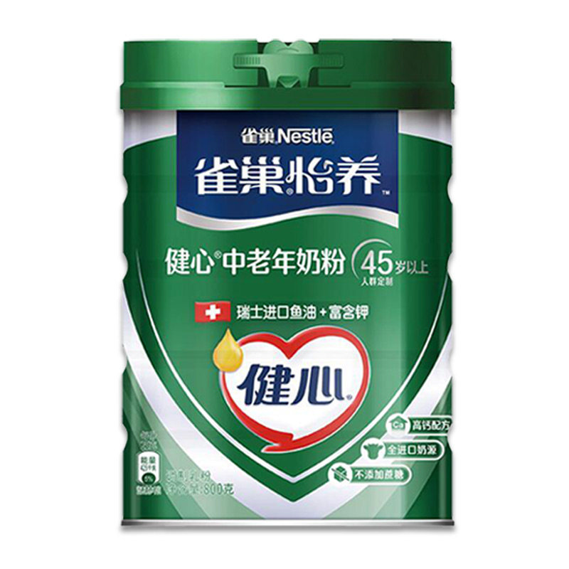 雀巢中老年奶粉怡养健心鱼油0添加蔗糖高钙低GI礼盒装送礼官方店