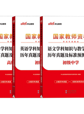 2026下半年教师资格考试资料