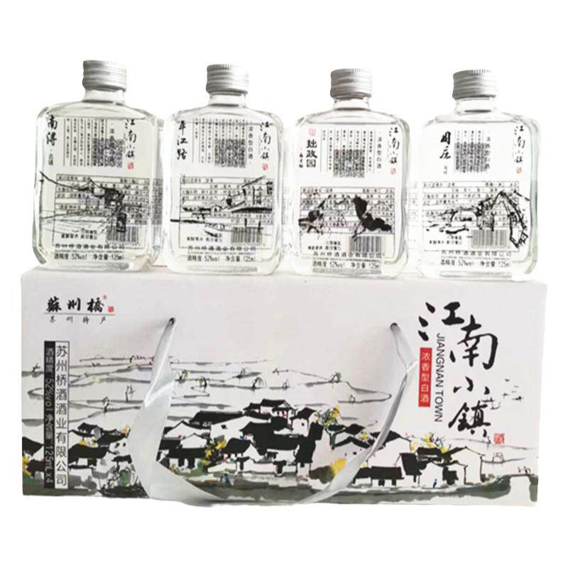 苏州桥江南小镇高度酒小瓶伴手礼
