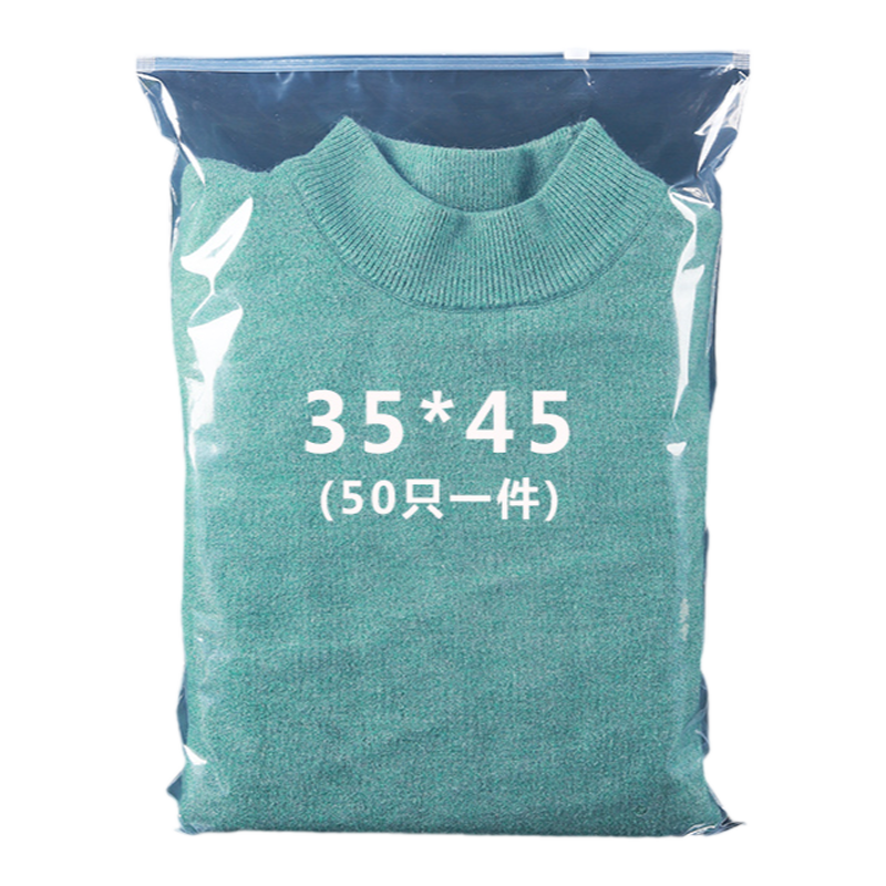 加厚拉链袋衣服包装袋透明塑料自封袋子服装拉链袋定制logo35*45